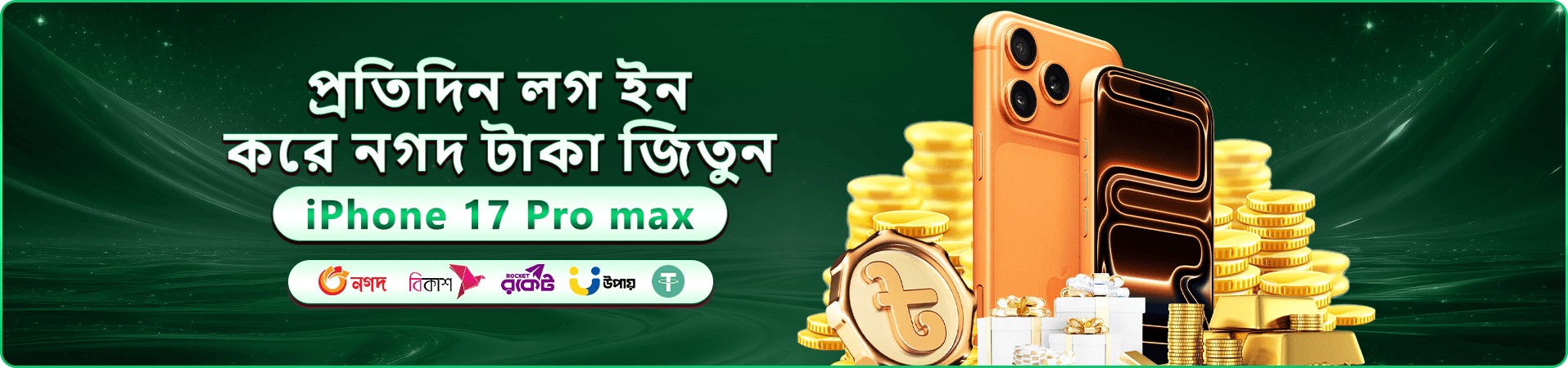 bd9999 প্রমুশন ব্যানার — নতুন রেজিস্টার স্বাগত অফার