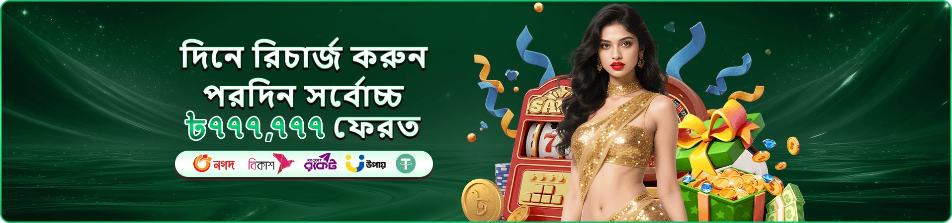 bd9999 অ্যাকাউন্ট ব্যবহারের সহায়তা
