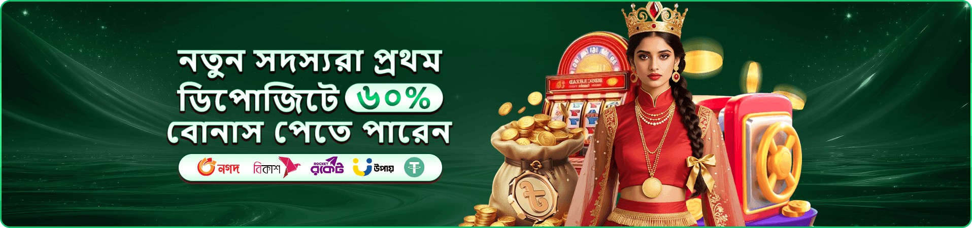 bd9999 বোনাস প্রচার চিত্র